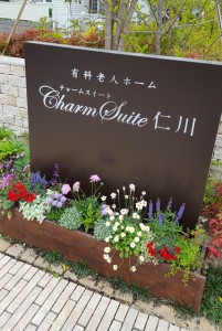 180413_かんばん（仁川）