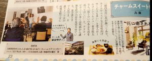 19105_「女性セブン」に掲載されました（チャームスイート仁川）