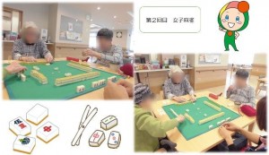 181129_女子麻雀第２回目（チャーム鶴見緑地）