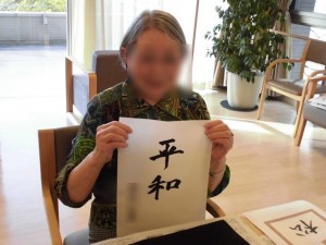 19102_書初め・福笑い（チャーム長岡京）