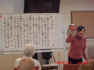 19109_音楽療法（チャームスイート京都立本寺）