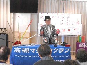 190119_マジックショー（チャームスイート高槻藤の里）