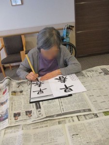 190113_書初め（チャームスイート京都桂川）
