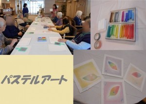 190215_パステルアート（チャームスイート宝塚売布）