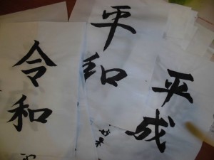 190501_「令和」改元イベント！（チャーム長岡京）