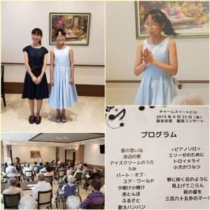 190823_童謡日本一！森本安音ちゃんコンサート（チャームスイート仁川）