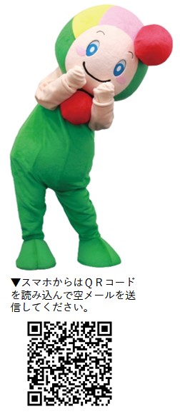 空メールＱＲ