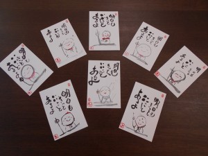190927_己書（チャームプレミア御影）