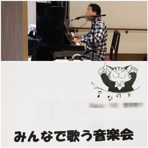 191008_みんなで歌う音楽会（チャームスイート仁川）