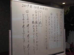191022_日常のレクリエーション①(弐番館)