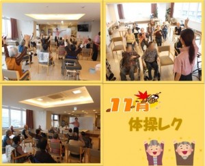 191125_ふぁいと！！体操レクリエーション（チャーム加古川尾上の松）