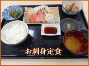 191205_皆様のお待ちかね定食～お刺身定食～（チャーム加古川尾上の松）