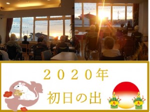 200101_「初日の出」（チャーム加古川尾上の松）