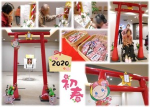 200105_ちゃーむ神社で初詣（チャーム加古川駅前）
