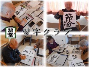 200121_習字クラブ（チャーム加古川尾上の松）