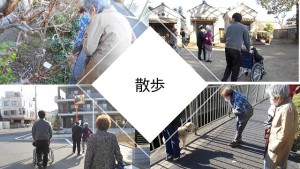 200202_散歩(チャームイート桜上水)