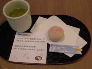 200331_和菓子でホッと（チャーム明石大久保駅前）