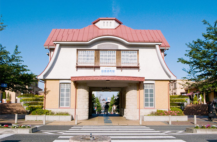 田園調布駅 - チャームプレミア 田園調布 | 東京都世田谷区の介護付有料老人ホーム（介護施設）