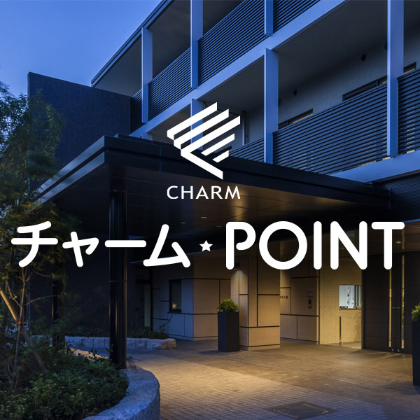 チャームポイント